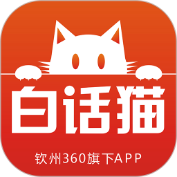 应用icon-白话猫2024官方新版