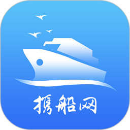 应用icon-携船网2024官方新版