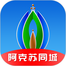 阿克苏同城
