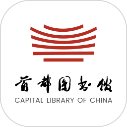 首都图书馆2026官方新版图标