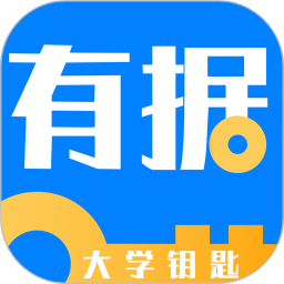 应用icon-有据升学2024官方新版