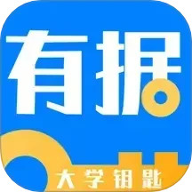 有据升学2025官方新版图标