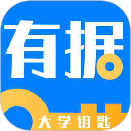 有据升学2026官方新版图标