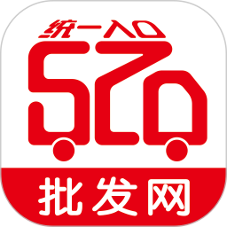 520批發網