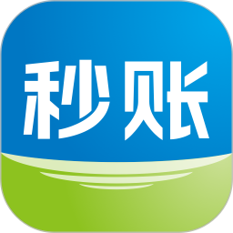 秒账2026官方新版图标