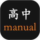 高中生手册安卓版(apk)