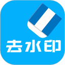 视频去水印安卓版(apk)
