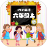 PEP 六年级英语上册鸿蒙版