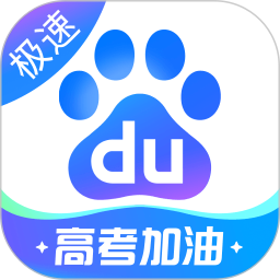 百度极速版2025官方新版图标