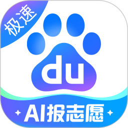 百度极速版2025官方新版图标
