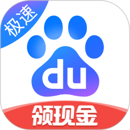 百度极速版2026官方新版图标