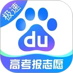 百度极速版2026官方新版图标