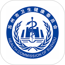 健康苏州掌上行2026官方新版图标