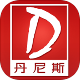丹尼斯2025官方新版图标