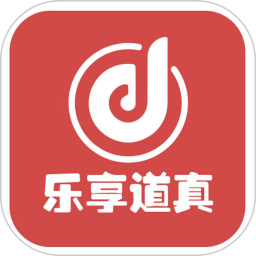 樂享道真