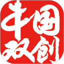 中国双创安卓版