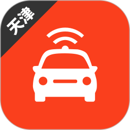 天津网约车考试2025官方新版图标