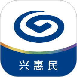 兴惠民2025官方新版图标