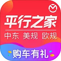 应用icon-平行之家2024官方新版