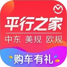 平行之家2025官方新版图标