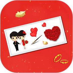 婚礼请柬2025官方新版图标