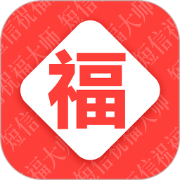 节日祝福大全2025官方新版图标
