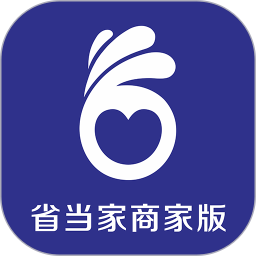 省当家商家版2025官方新版图标