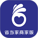 省当家商家版2026官方新版图标