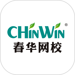 春华网校2025官方新版图标