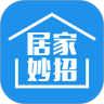 居家妙招鸿蒙版