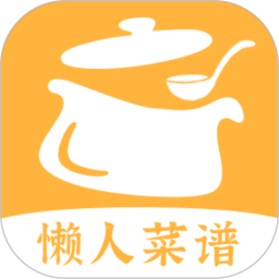 懒人食谱2026官方新版图标