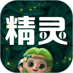 精灵之泉2026官方新版图标