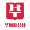 华图新公社鸿蒙版