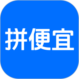 应用icon-拼便宜2024官方新版