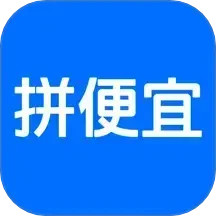 拼便宜2025官方新版图标