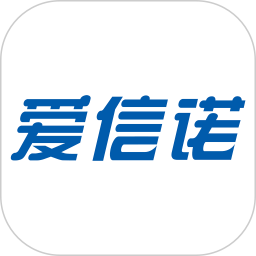 爱信诺51发票2025官方新版图标