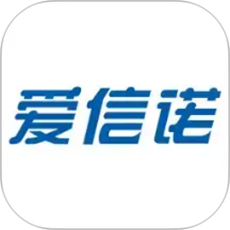 爱信诺51发票2026官方新版图标