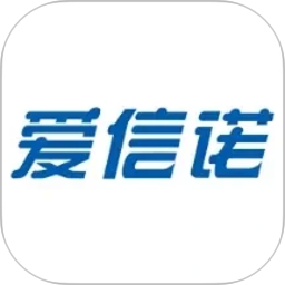 爱信诺51发票2026官方新版图标