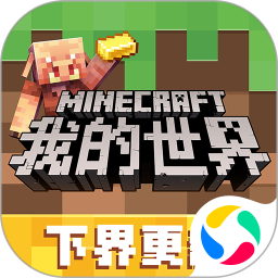 我的世界:春节礼包大回馈