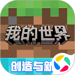 我的世界：移动版2025官方新版图标