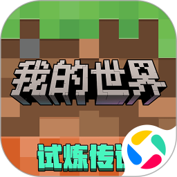 我的世界：移动版2025官方新版图标
