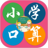 小学数学口算鸿蒙版