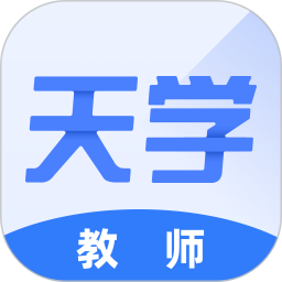 天学网教师2026官方新版图标