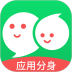 微分身版安卓版