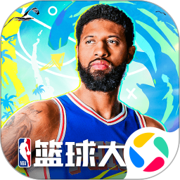 NBA篮球大师2024官方新版图标