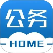 公务之家2026官方新版图标