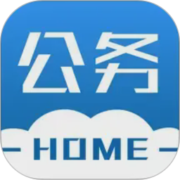 公务之家2026官方新版图标