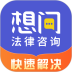 想问律师安卓版