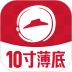 必胜客安卓版