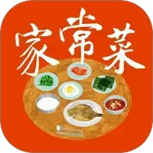 家常菜2025官方新版图标